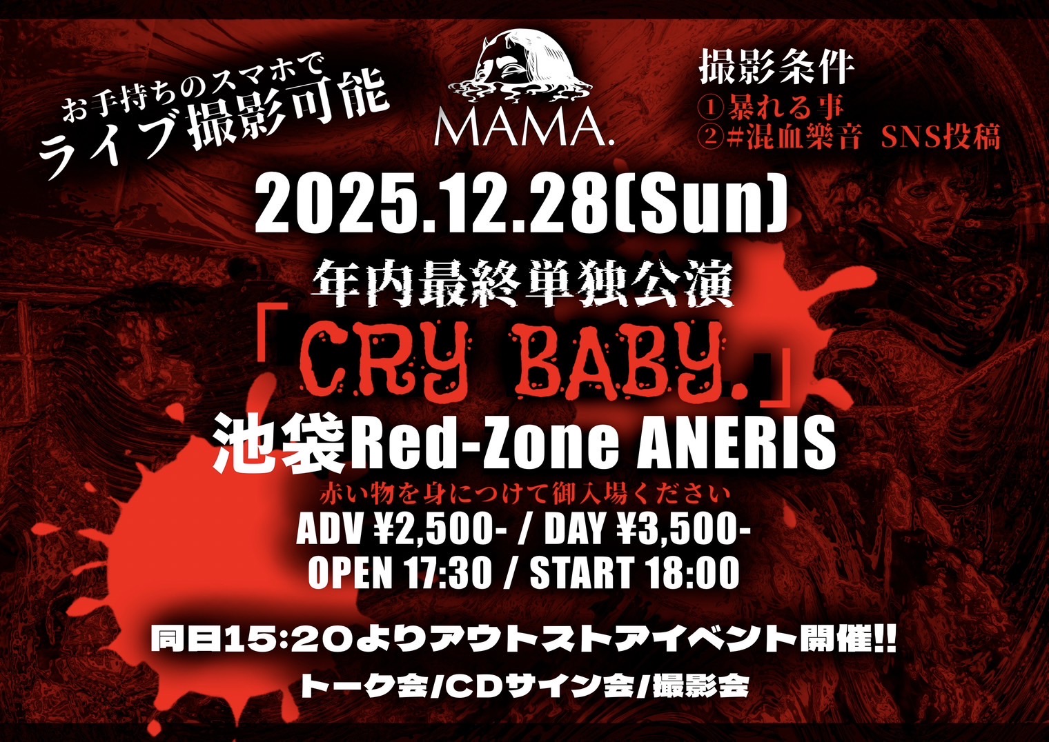 LIVE | MAMA. Official Website.